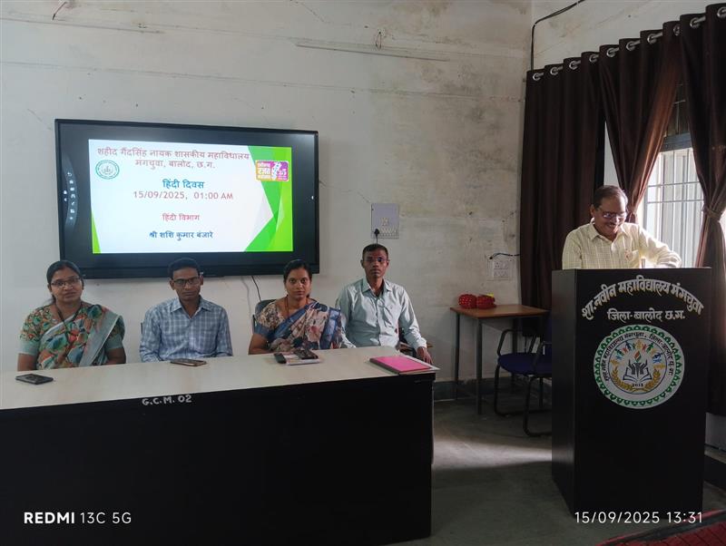 हिंदी दिवस 