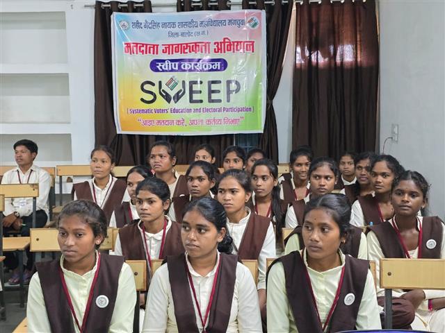 SVEEP कार्यक्रम के अंतर्गत "परिचर्चा" मतदाता जागरूकता  कार्यक्रम 