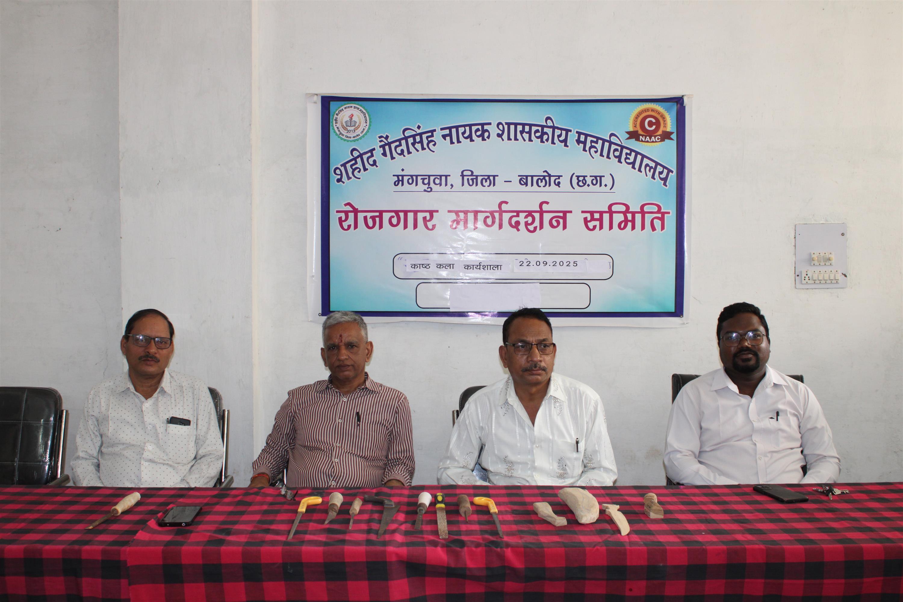  काष्ठ कला कार्यशाला