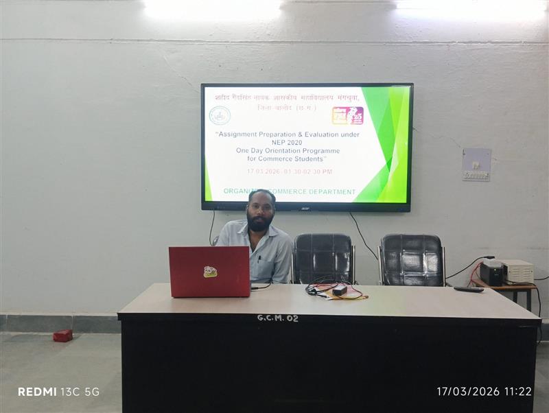 NEP 2020 के अंतर्गत असाइनमेंट निर्माण एवं मूल्यांकन विषय  पर अभिमुखीकरण कार्यक्रम 